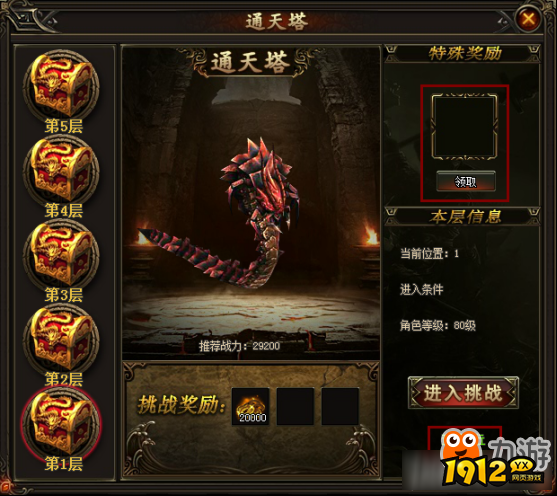 全民裁决通天塔怎么玩 全民裁决通天塔玩法攻略 全民裁决通天塔怎么玩 全民裁决通天塔玩法攻略