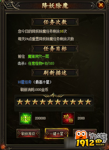全民裁决降妖除魔怎么玩 全民裁决降妖除魔玩法攻略