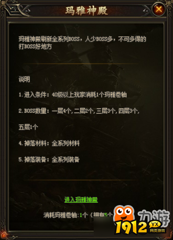 全民裁决玛雅神殿怎么玩 全民裁决玛雅神殿玩法攻略